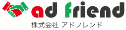 あなたのビジネスを一番近くで支える、流通とプロモーションの強い味方 | 株式会社 アドフレンド